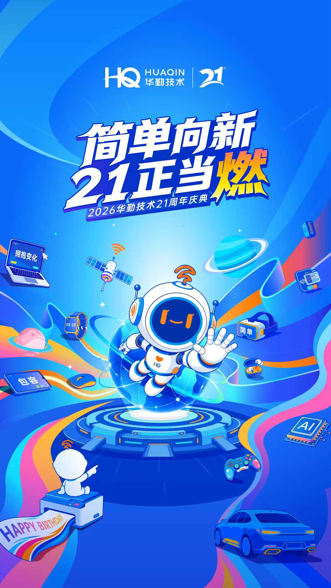 让亚宸体育淘宝店铺感知无界