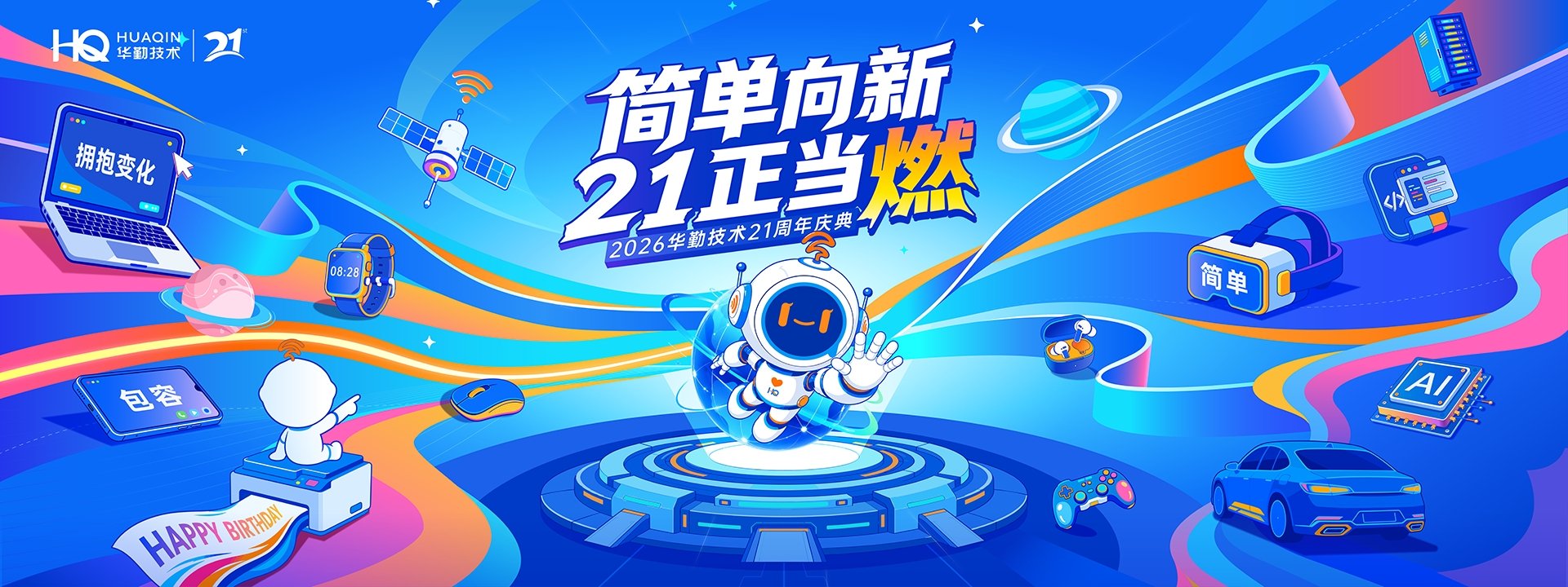 智算为翼，让数据驱动未来